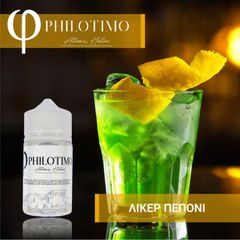 Philotimo Λικέρ Πεπόνι 30/60ml Flavorshots