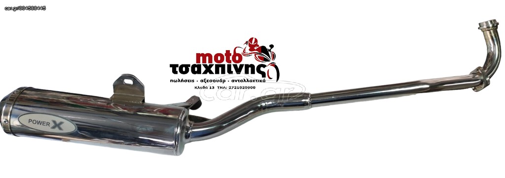 ΕΞΑΤΜΙΣΗ MODENAS POWER X 