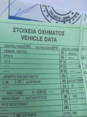 Honda Silverwing 2006-thumb-22