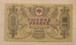 Χαρτονόμισμα 1000 ρούβλια Ρωσίας 1919.