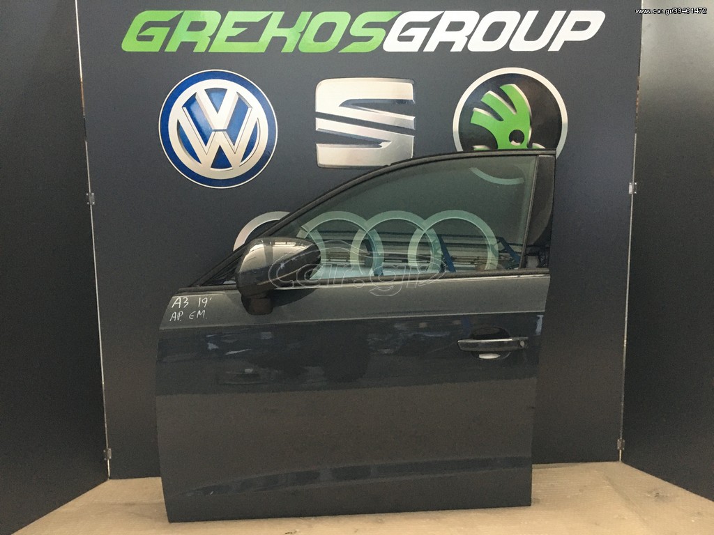 AUDI A3 ΠΟΡΤΑ ΑΡΙΣΤΕΡΑ ΕΜΠΡΟΣ 