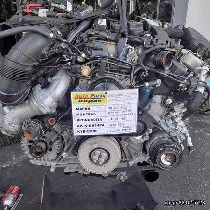 ΚΙΝΗΤΗΡΑΣ MERCEDES E CLASS W212 C CLASS W204,205 2.2cc CDI TURBO DIESEL 09-16