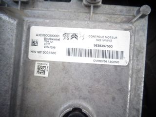 ΜΟΝΑΔΑ ΕΛΕΓΧΟΥ CITROEN C3 2022-thumb-2