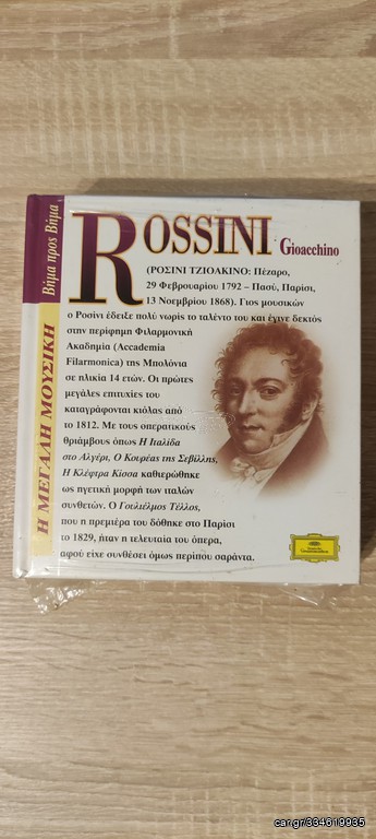 Συλλογή CD ROSSINI GIOACCHINO 