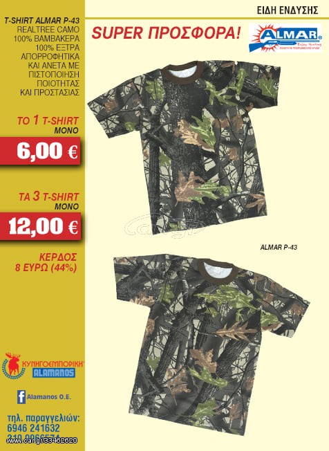 T-SHIRT ALMAR