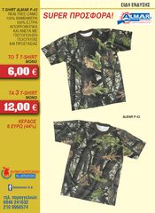 T-SHIRT ALMAR