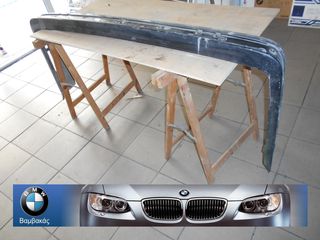 ΠΡΟΦΥΛΑΚΤΗΡΑΣ BMW E30 M40 ΟΠΙΣΘΙΟΣ ''BMW Bαμβακας''