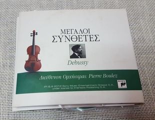 The Great Recordings - Debussy 4XCD-thumb-3