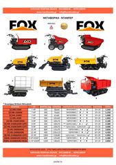 Ντάμπερ - Dumper Mitsubishi 2026 300 kg-500 kg- 800kg (Υδρ. Ανατροπή)-thumb-21