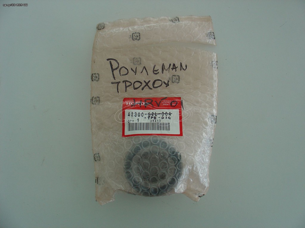 42300TP8014 ΚΑΙΝΟΥΡΙΟ ΡΟΥΛΕΜΑΝ / BALL BEARING NEW