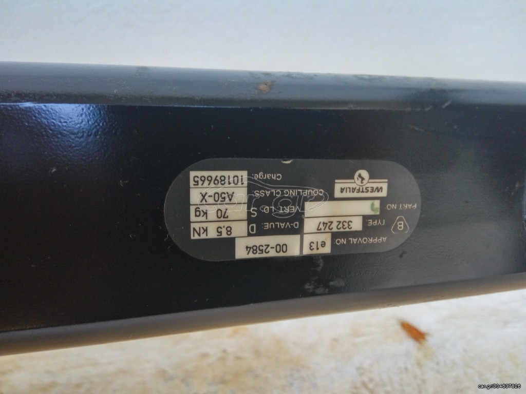Κατσαδόρος αποσπώμενος 