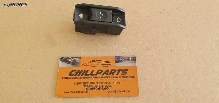 BMW E39 ΣΕΙΡΑ 5 96-03 6131 8352182 ΔΙΑΚΟΠΤΗΣ ΗΛΙΟΡΟΦΗΣ