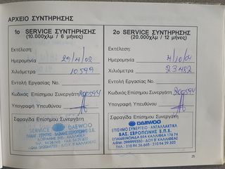 Daewoo Lanos 2000 1.3cc 1 ΧΕΡΙ ΕΛΛΗΝΙΚΟ-thumb-46