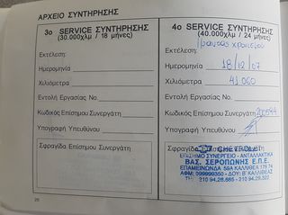 Daewoo Lanos 2000 1.3cc 1 ΧΕΡΙ ΕΛΛΗΝΙΚΟ-thumb-48