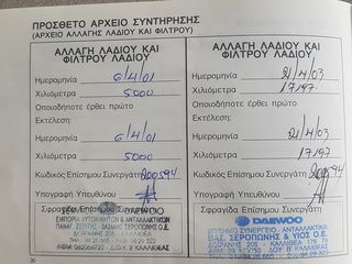 Daewoo Lanos 2000 1.3cc 1 ΧΕΡΙ ΕΛΛΗΝΙΚΟ-thumb-45