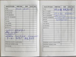 Daewoo Lanos 2000 1.3cc 1 ΧΕΡΙ ΕΛΛΗΝΙΚΟ-thumb-52
