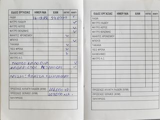 Daewoo Lanos 2000 1.3cc 1 ΧΕΡΙ ΕΛΛΗΝΙΚΟ-thumb-53