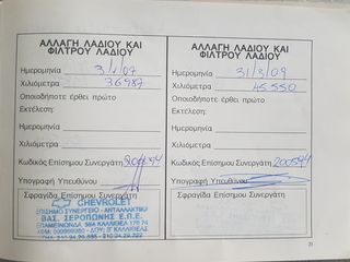 Daewoo Lanos 2000 1.3cc 1 ΧΕΡΙ ΕΛΛΗΝΙΚΟ-thumb-47