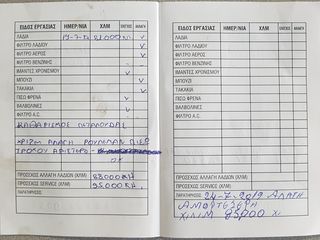 Daewoo Lanos 2000 1.3cc 1 ΧΕΡΙ ΕΛΛΗΝΙΚΟ-thumb-51