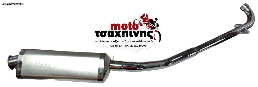 ΕΞΑΤΜΙΣΗ MODENAS KRISS 115