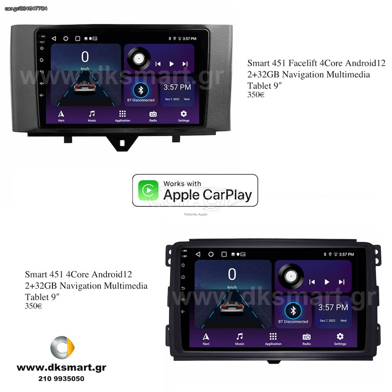 ΟΘΟΝΗ 9" NAVI BLUETOOTH CAR PLAY SMART 451 2007-2014 