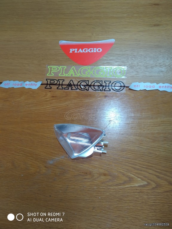 Flash ΜΠΡΟΣ ΑΡ RUNNER RST-ST