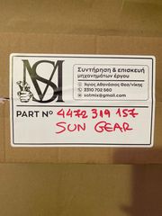 ΓΡΑΝΑΖΙ ΜΕΙΩΤΗΡΑ ΔΙΑΦΟΡΙΚΟΥ / SUN GEAR SHAFT-thumb-3