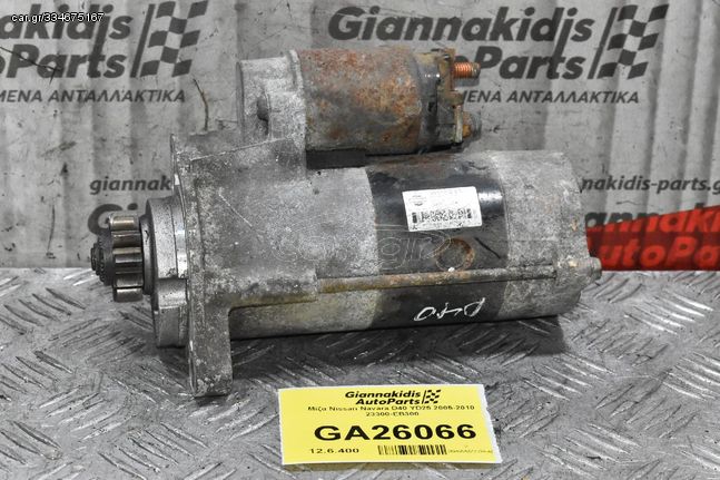 Μίζα Nissan Navara D40 YD25 2005-2010 23300-EB300