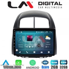 LM Digital - LM ZR8565 GPS Οθόνη OEM Multimedia Αυτοκινήτου για  Sirion 2005 > 2010 & Justy 2007 > 2010 (CarPlay/AndroidAuto/BT/GPS/WIFI/GPRS)