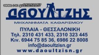 Πλυστικό κρύου νερού Comet-thumb-6