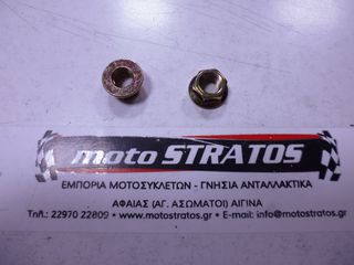 Παξιμάδι Τροχαλίας Φυγοκεντρικού 10mm Kymco Mxu.50 Reverse LB10AE (Gr) 2006 - 2014 94050-10080