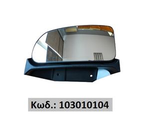 ΚΡΥΣΤΑΛΛΟ ΚΑΘΡ. R DUCATO/BOXER/JUMPER 99-06 ΚΟΜΠΛΕ ΜΕ ΒΑΣΗ ΚΑΘΡ. (ΚΑΤΩ)