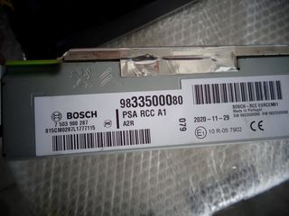 ΟΘΟΝΗ MULTIMEDIA CITROEN C3 2022