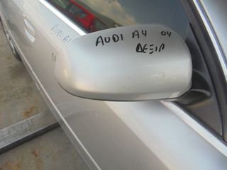AUDI  A4'   '01'-05' -  Καθρέπτες ηλεκτρικοί  δεξια