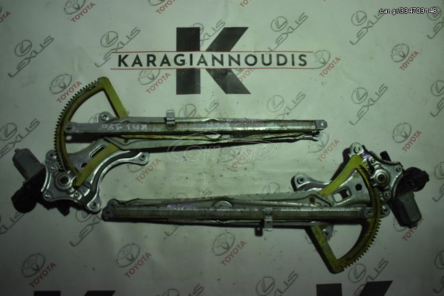 Toyota Land Cruiser KDJ120 2003-2009 ανεβατόρι εμπρός αριστερό με κωδικό 85720-58010