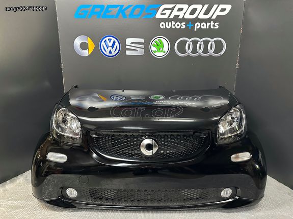 SMART FORTWO 453 ΜΟΥΡΗ ΚΟΜΠΛΕ