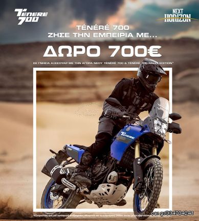 Yamaha XTZ Tenere '24