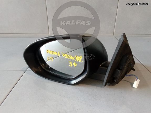 MAZDA 6 '09 2.2 DI (S.W) ΚΑΘΡΕΠΤΕΣ ΗΛΕΚΤΡΙΚΟΙ ΑΣΗΜΙ,ΜΕ 3 ΦΙΣ (ΑΡΙΣΤΕΡΟ,ΔΕΞΙ)