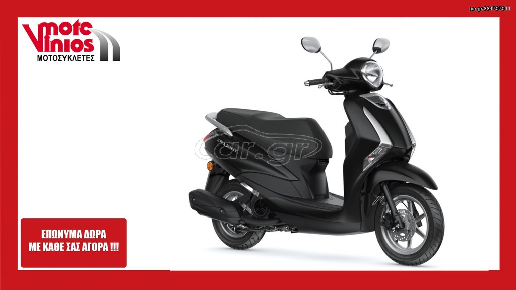 Yamaha Delight 2026 125  *EΠΩΝΥΜΑ ΔΩΡΑ+ΤΕΛΗ'26*