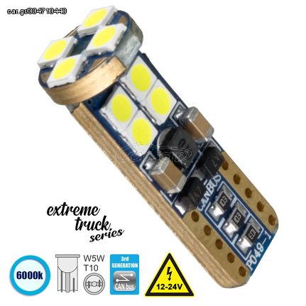 GloboStar® 81102 Λάμπα Αυτοκίνητου T10 W5W 3rd Generation Can-Bus Extreme Truck Series LED 12 SMD 3030 6W 900lm 360° DC 12-24V IP20 Ψυχρό Λευκό 6000K