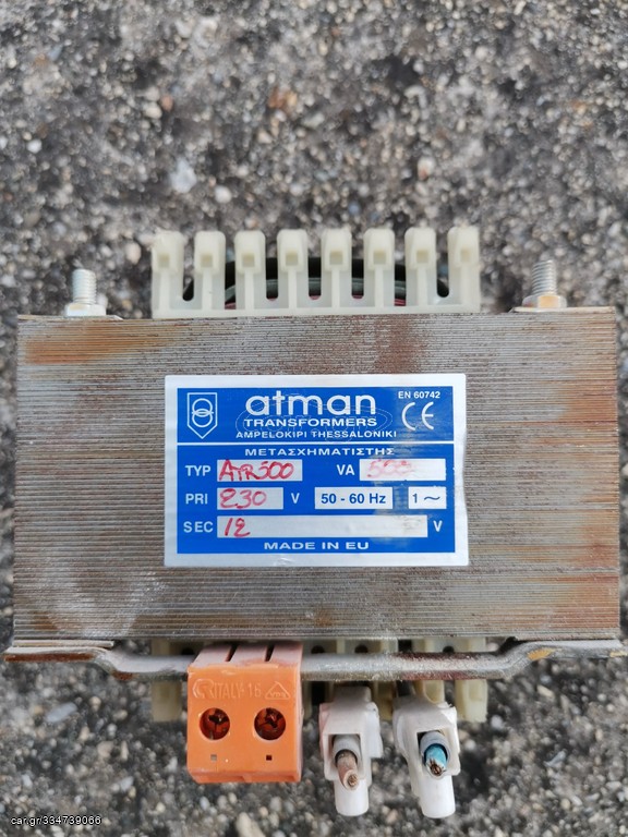 ΑΤΜΑΝ 220v-12v