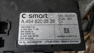 SMART 454 - ΠΛΑΚΕΤΑ ΚΕΝΤΡΙΚΟΥ ΚΛΕΙΔΩΜΑΤΟΣ 