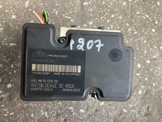ΜΟΝΑΔΑ ΕΛΕΓΧΟΥ ΦΡΕΝΩΝ ABS PEUGEOT 207, ΚΩΔ.ΑΝΤ: 10.0970-1126.3, 10.0207-0077.4