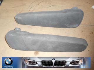 ΤΕΜΠΕΛΗΣ BMW E34 / ΣΕΤ / ΓΚΡΙ ΥΦΑΣΜΑ ''BMW Bαμβακας''