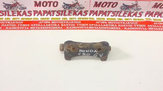 ΒΑΣΗ ΣΕΛΑΣ (ΜΕΝΤΕΣΕΣ) HONDA C 50 - 6V MOTO PAPATSILEKAS