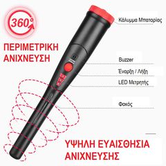 STINGERTEK PINPOINTER-thumb-2