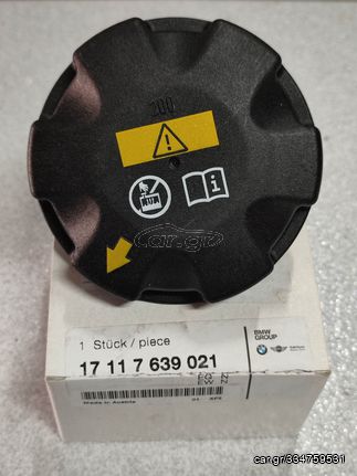 *Τάπα ψυγείου  BMW 3'-4'-5'-6'-7-E70-E71