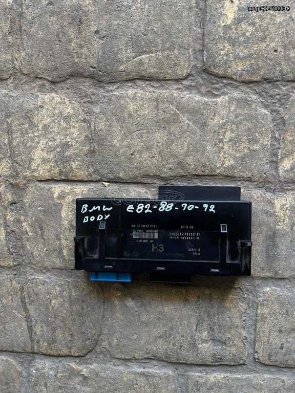 ΕΓΚΕΦΑΛΟΣ CAR ACCESS SYSTEM BMW E82/E88/E90/E92 