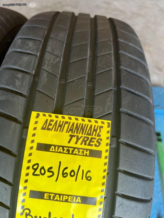 4 ΕΛΑΣΤΙΚΑ 205/60/16 DRIVE GUARD ΟΙΚΟΝΟΜΙΚΑ ΕΛΑΣΤΙΚΑ <<ΔΕΛΗΓΙΑΝΝΙΔΗΣ>> ΔΩΡΕΑΝ ΤΟΠΟΘΕΤΗΣΗ – ΑΠΟΣΤΟΛΕΣ ΣΕ ΟΛΗ ΤΗΝ ΕΛΛΑΔΑ