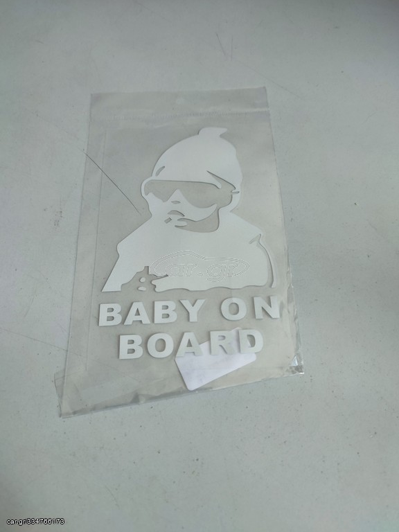 ΑΥΤΟΚΟΛΛΗΤΟ ΠΑΡΜΠΡΙΖ ΑΣΗΜΙ BABY ON BOARD
